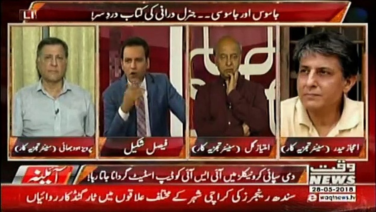 Aina - 28th May 2018