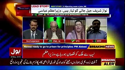 Ab Pata Chala - 28th May 2018