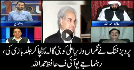 Khattak made haste by taking caretaker CM to Bani Gala: Hafiz Hamdullah