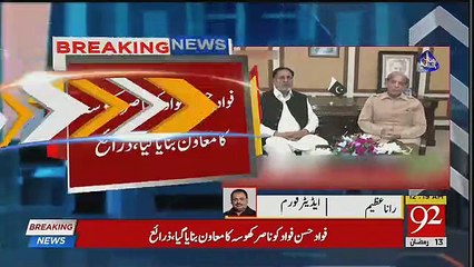 92-News Intense Revelation about Nasir Khosa
