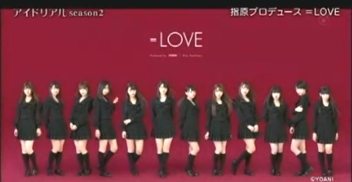 指原莉乃プロデュース ＝LOVE