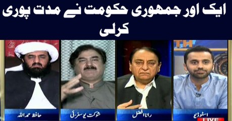 11th Hour 28th May 2018