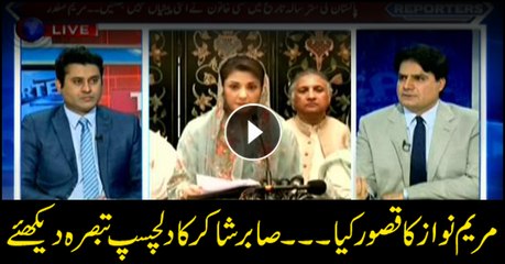 Sabir Shakir's analysis of Maryam Nawaz's recent speech