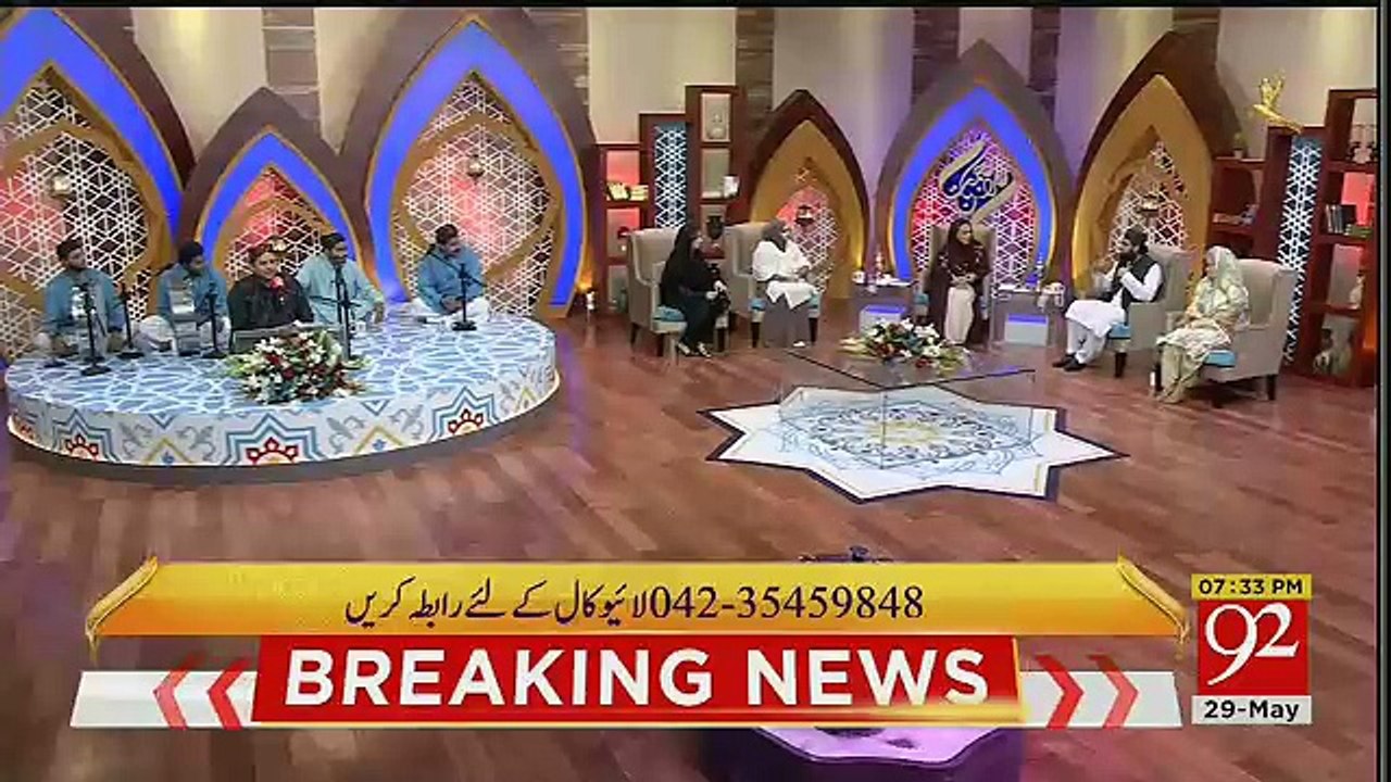 Rehmat e Ramzan - 29th May 2018