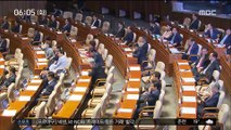 '판문점 선언 지지결의안' 국회 채택 무산