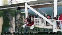 [별별영상] 대륙의 번지 점프…세계 최고 높이 '짜릿'