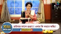 #Mayar Badhon ep 256 || 8 February 2018 মায়ার বাঁধন ২৫৬ এপিসোড Star Jalsa