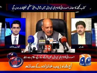Hamid Mir's Analysis on Investigation Against Asad Durrani Over His Controversial Book