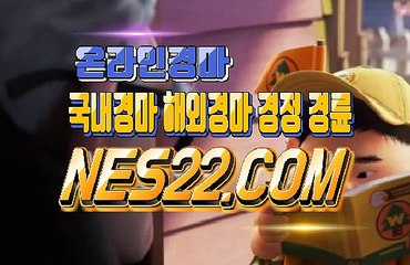 에이스 경마 사이트 스크린 경마 사이트 NES22쩜 콤 (๑◉∆◉)❤❤ 사설 경마