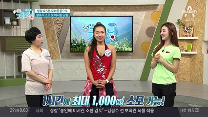 '체지방 감량'을 위한 초간단 다이어트 줌바운동!