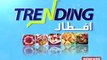 ٹرینڈنگ افطارٹرینڈنگ افطار میں پاکستان بھر سے موصول ہونے والی آج کی بہترین افطار ڈشز، خیرِ رمضان ایکسپریس نیوز پر ...اس نمبر پر واٹس ایپ کریں 03242951883