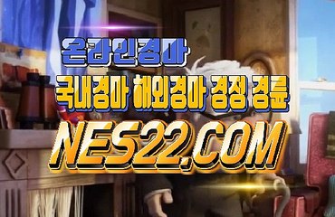 경마 문화  경마 왕 NES22쩜 콤 (๑◉∆◉)❤❤  경마 문화