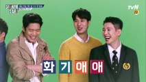 [선공개] 박경, 김지석과 같은 아파트에? 뇌섹남들 근황 공개!