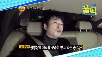 '동상이몽2' 류승수, 과거 갑자기 공황장애로 '죽음 직전의 공포'