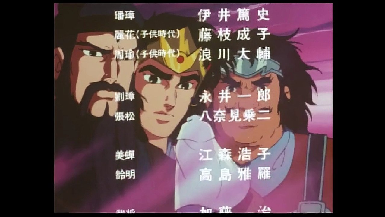 三国志 天翔ける英雄たち Ed 動画 Dailymotion