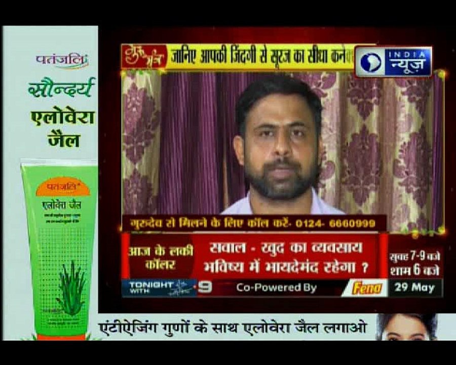सूर्य देव का सबसे घातक योग कौन सा है और हमारी जिंदगी को कैसे प्रभावित करता है || Guru Mantra