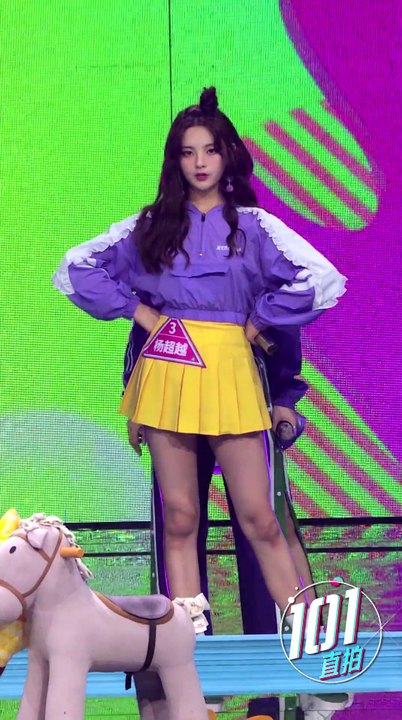 创造101二次公演直拍-杨超越《麻烦少女》