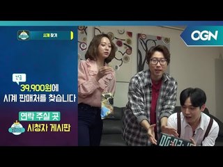 이슬이의 연관 검색어까지 등극한 #고인슬, 바보대환장파티 시작! feat.토익 100점 고재 켠김에왕까지 2018 5화