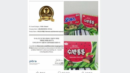 수박맛 과자 출시..."표절" vs "창작" / YTN