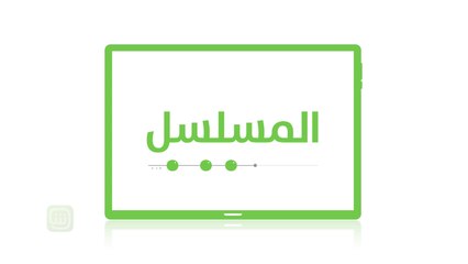 كل مسلسلاتك و برامجك المفضّلة في مكان واحد و بدون إعلانات