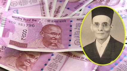 PM Modi से Hindu Mahasabha की मांग, Indian Currency पर छपे Veer Savarakar की Photo | वनइंडिया हिंदी