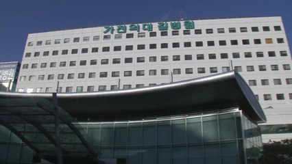 길병원, 복지부 공무원에 '뇌물'...의원에 '쪼개기 후원금' / YTN