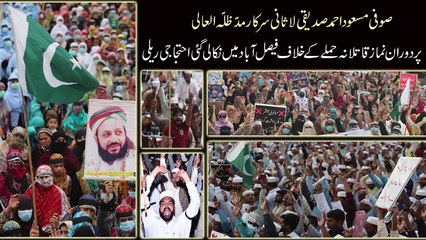 Peaceful Protest on deadly Attack on Sufi Masood Ahmad Siddiqui Lasani sarkar