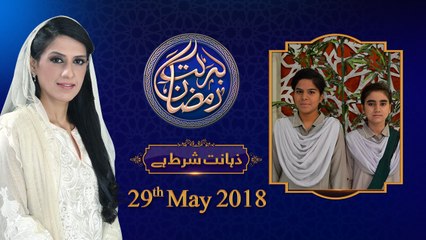 Zahanat |13th Roza | Honahar Ramzan