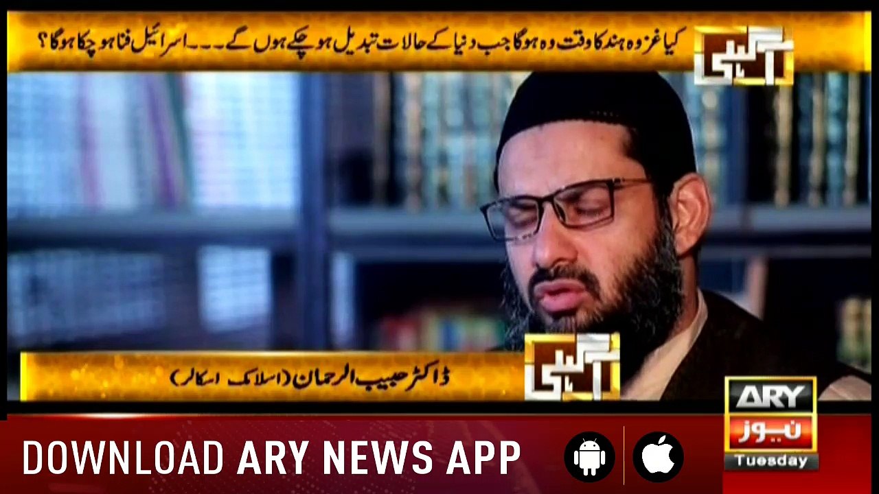 Agahi 29th May 2018
