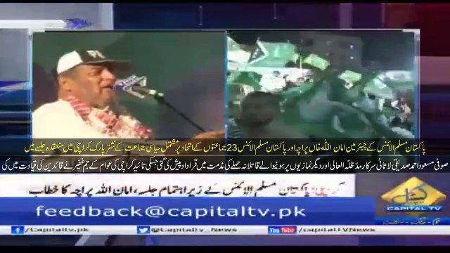 PMA - President Amanullah Paracha 23 Parties Alliance Condemn Deadly Attack on 'Lasani Sarkar'