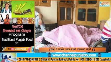 ਇੱਕ ਸਾਂਢੂ ਨੇ ਦੂਜੇ ਸਾਂਢੂ ਦੀ ਕਿਉ ਕੀਤੀ ਹੱਤਿਆ ,ਜਾਣੋ ਪੂਰਾ ਮਾਮਲਾ