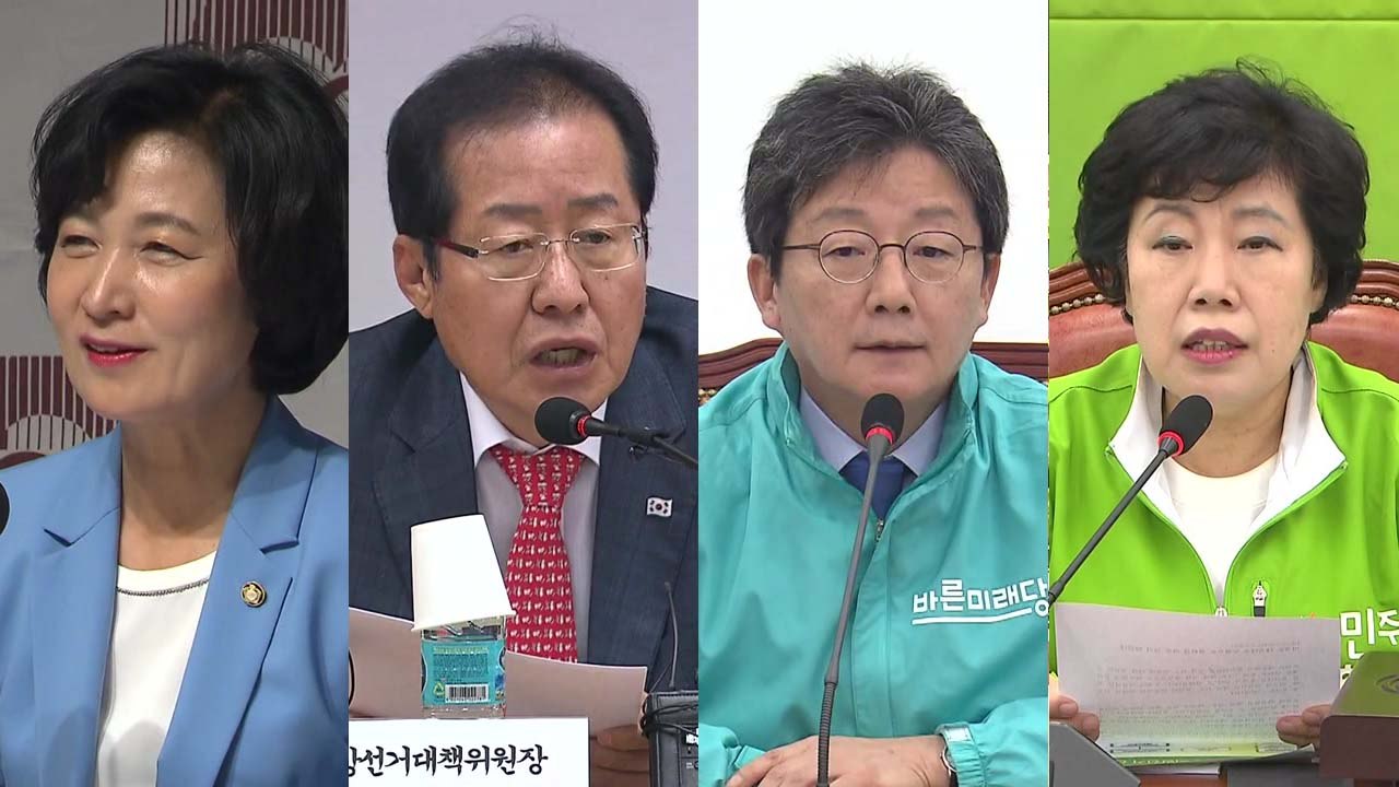 여당은 '평화' 야당은 '경제'...이슈 선점 경쟁 / YTN