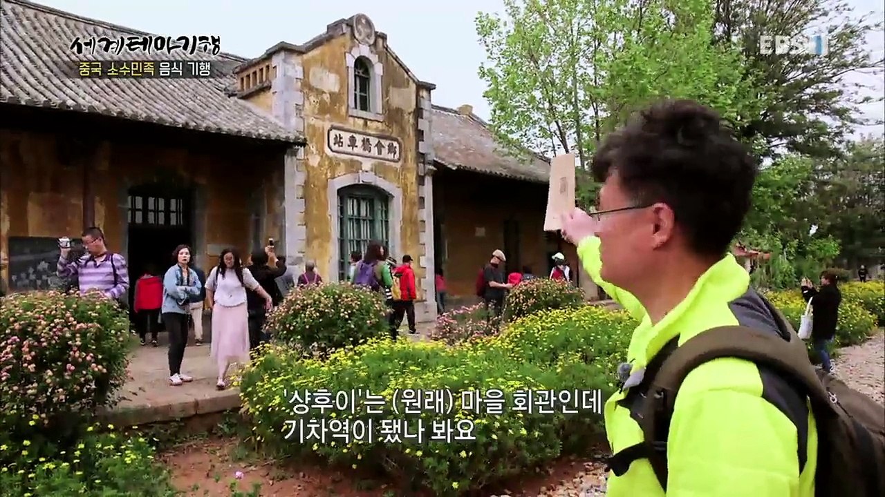 세계테마기행 - 중국 소수민족 음식 기행 1부- 자연을 닮다, 윈난의 맛_#002