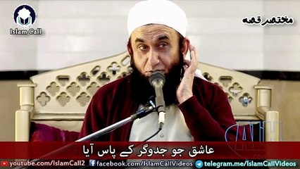 Trick by Magician to Trap a Girl in your Love ❤ All Lovers must Listen story by Maulana Tariq Jameel - YouTube