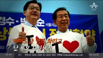 김문수-안철수의 ‘朴치기’