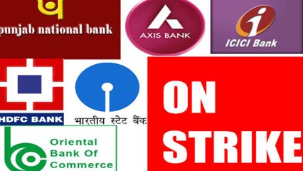 మళ్ళీ బ్యాంకులు బంద్... నగదు కష్టాలు తిరిగి రానున్నాయా?