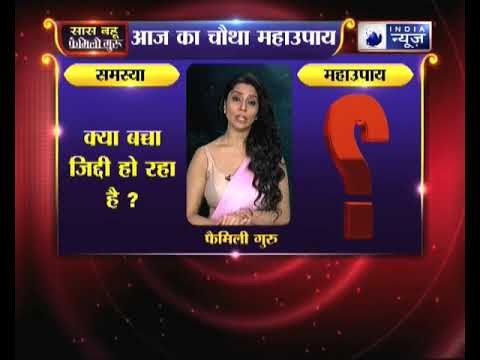 बच्चे अगर ज़िद्दी हो रहे है तो कीजिये ये उपाए, Family Guru में Jai Madaan के साथ