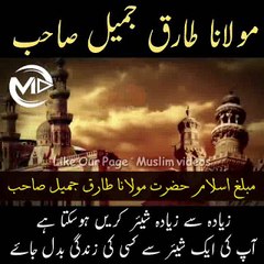 very Emotional and beautiful bayan of Maulana Tariq Jameel