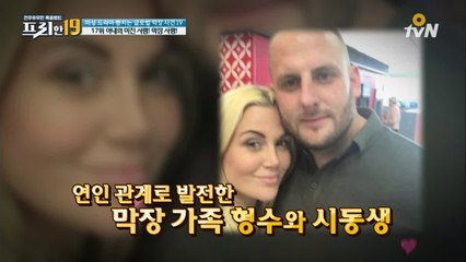 과로사한 남편 잃은지 2달 만에? 이런 막장 패륜!