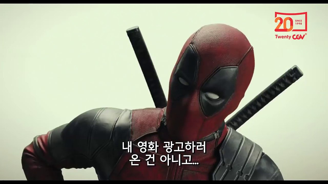 [데드풀 2] CGV 극장 에티켓 영상