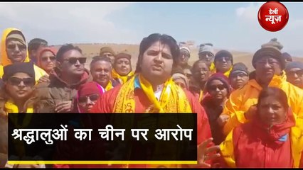 china के नापाक इरादे, मानसरोवर झील में श्रद्धालुओं कों नहीं लेने दे रहा है डुबकी