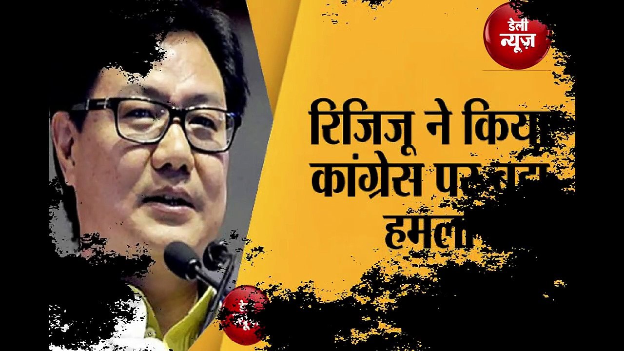 Kiren Rijiju ने Facebook Post के जरिए कांग्रेस गठबंधन पर कसा तंज