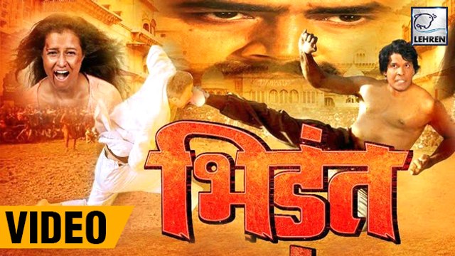 भोजपुरी के एक्शन स्टार विराज भट्ट की होगी 'भिंडत' | Viraj Bhatt | Ritu Singh