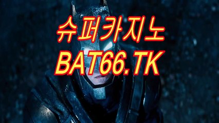 바카라도박탕진【 bat66.Tk 】슈퍼카지노
