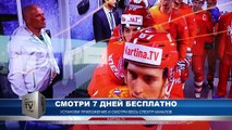 Репортаж от Kartina.TV: матч Австрия-Россия. Чемпионат мира по хоккею 2018, 6 мая 2018