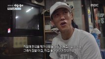 [Human Documentary People Is Good] 사람이 좋다 - shun Comes to Korea to Sing 20180529