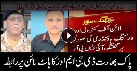 Pak-India DGMOs hotline contact