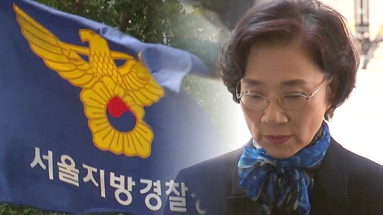 '죄송하다'던 이명희 혐의 부인..."재소환 뒤 영장 신청" / YTN
