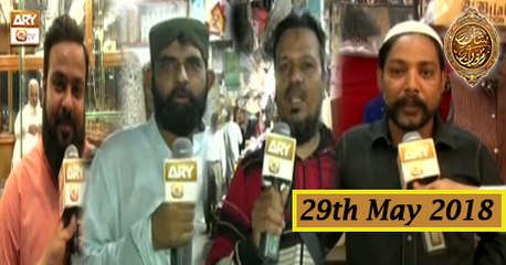 Naimat e Iftar - Segment - Ilm o Agahi Ka Safar (Part 2) - 29th May 2018