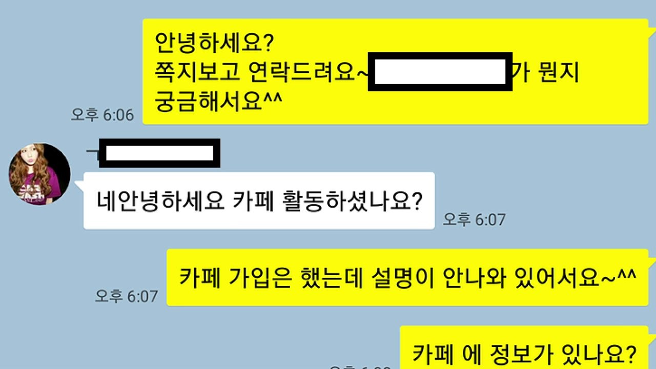 "큰돈 번다" 맘 카페 주부 유인...12억 가로챈 일당 검거 / YTN